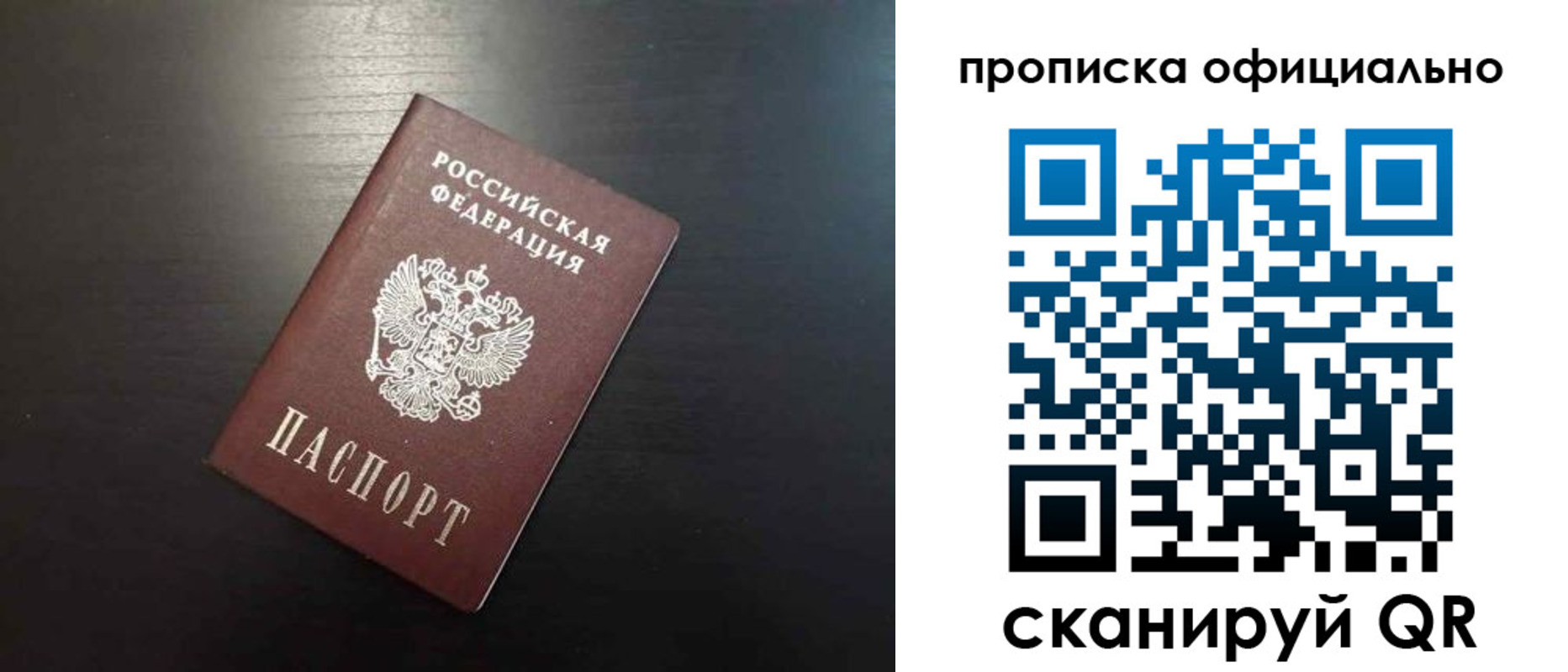 временная регистрация недорого в Порхове