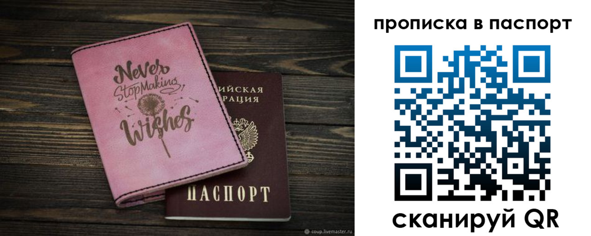 прописка 2025 в Порхове