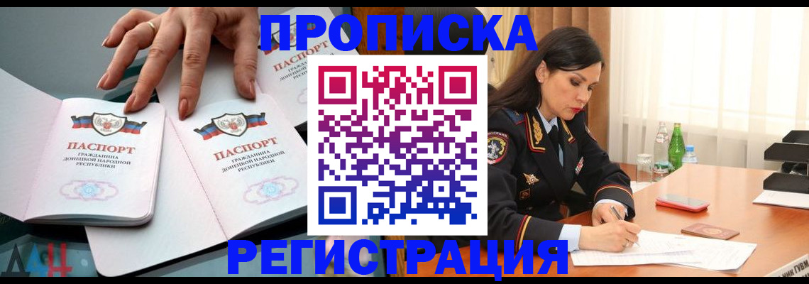 временная прописка в Порхове
