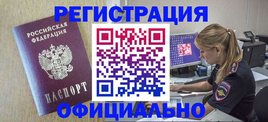 временная регистрация в квартире в Порхове