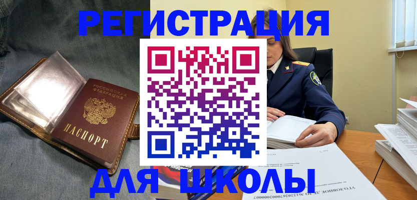 регистрация для дет. сада в Порхове