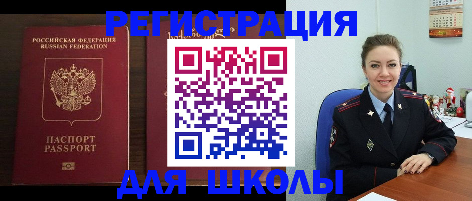 прописка для кредита в Порхове