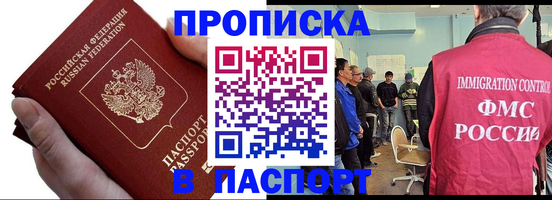 прописка паспорт в Порхове