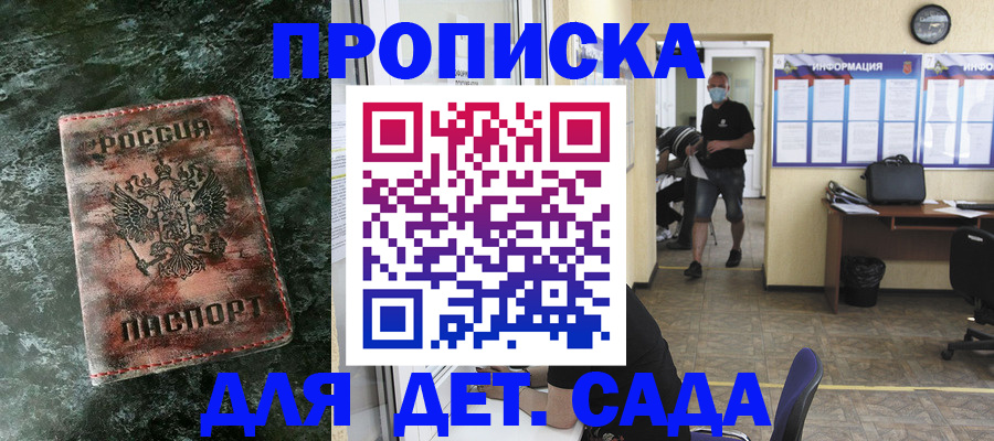 временная регистрация законно в Порхове
